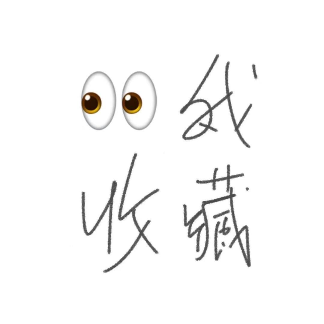短命少王。