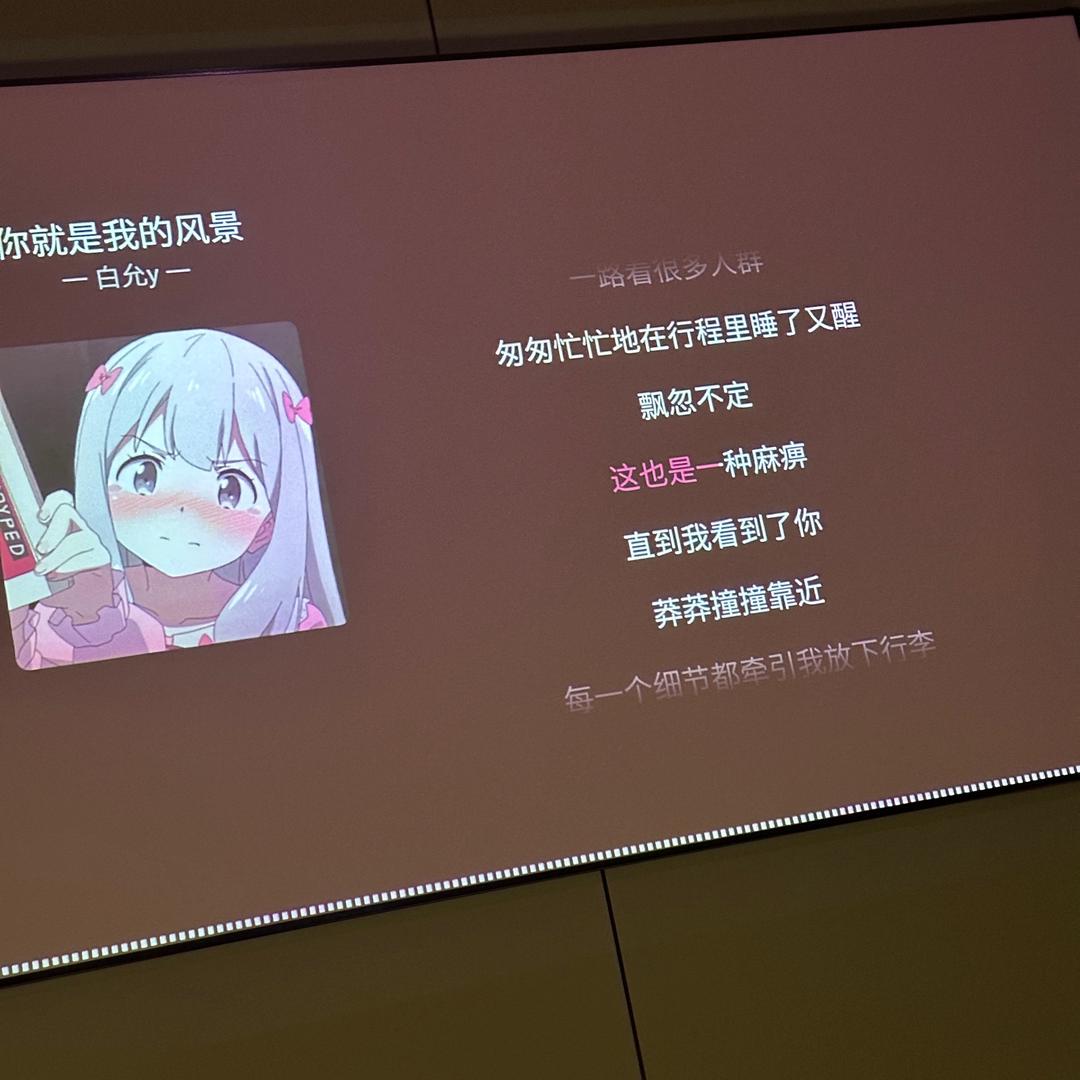 美美