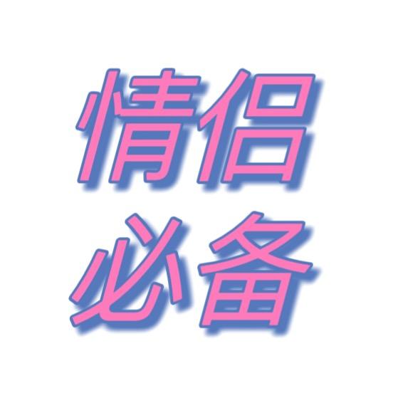 纯欲睡衣