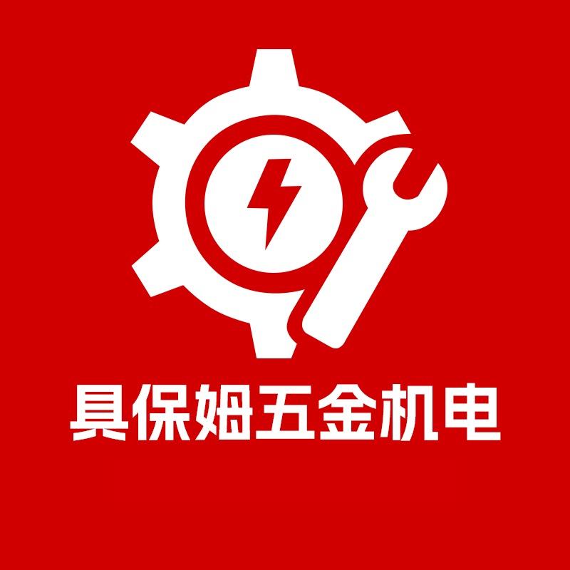 具保姆锂电