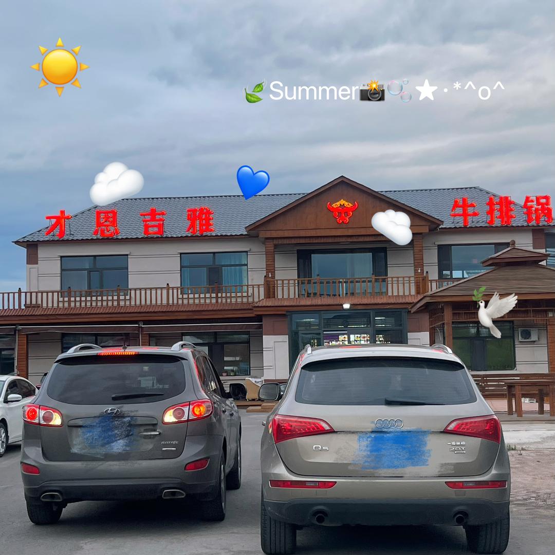 巴图·才恩吉雅