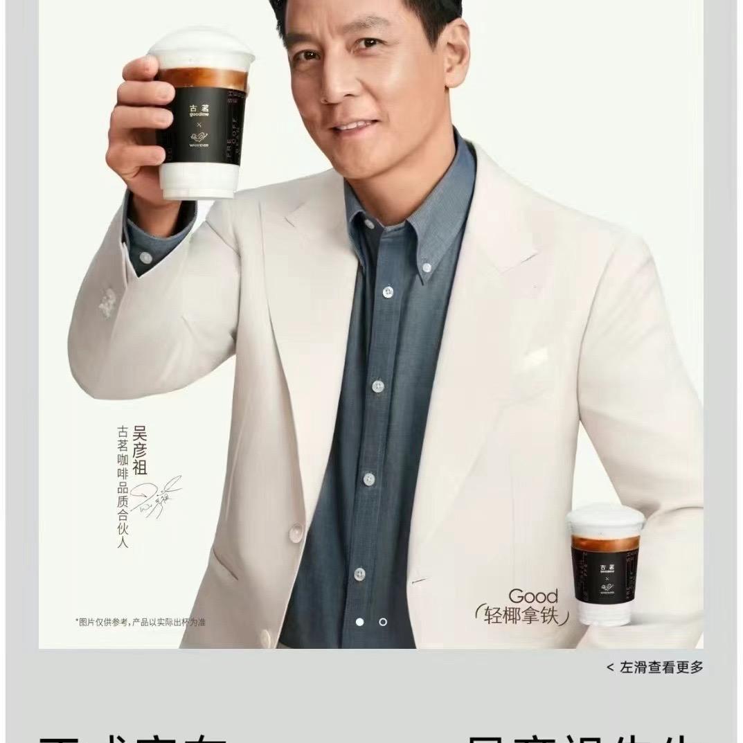 古茗 ｜ 曹集