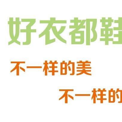 开心就幸福