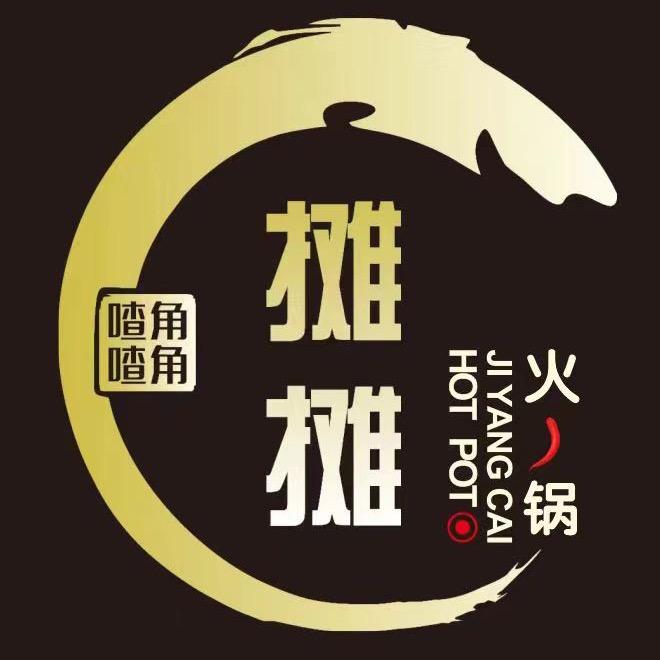 摊摊火锅集市、金砖