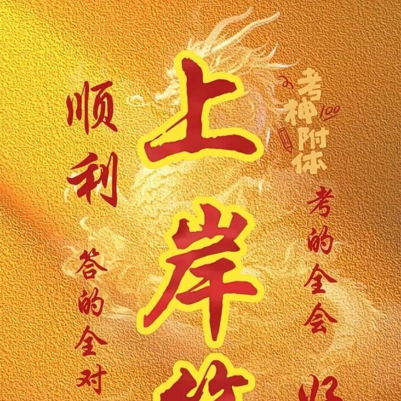 雪峰升学规划8-谋事