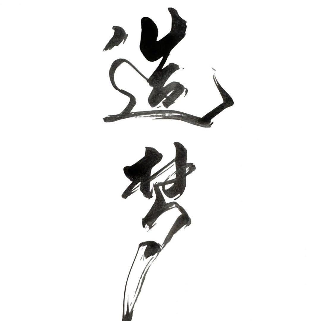 造梦者影像靓仔