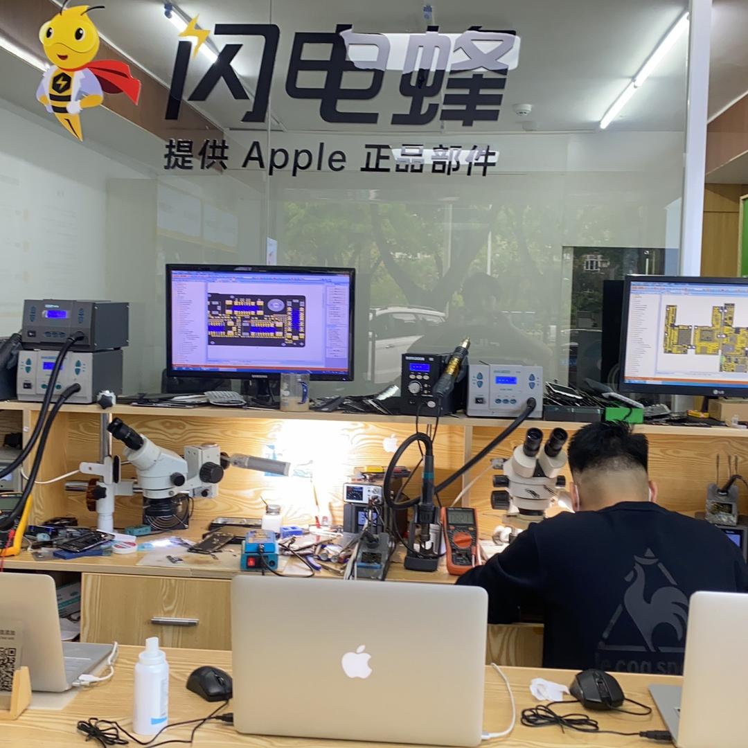 珠海市诚信科技手机维修🐝闪电蜂快修连锁