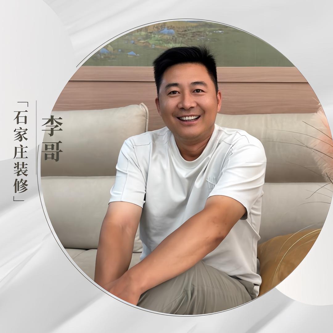 石家庄装修李工(乾图)