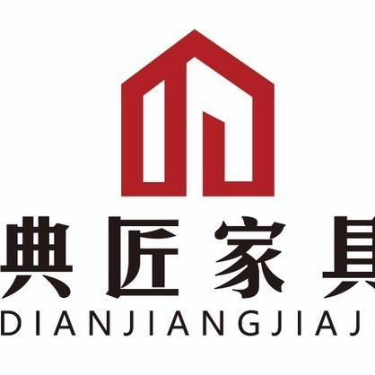 潍坊典匠家具有限公司