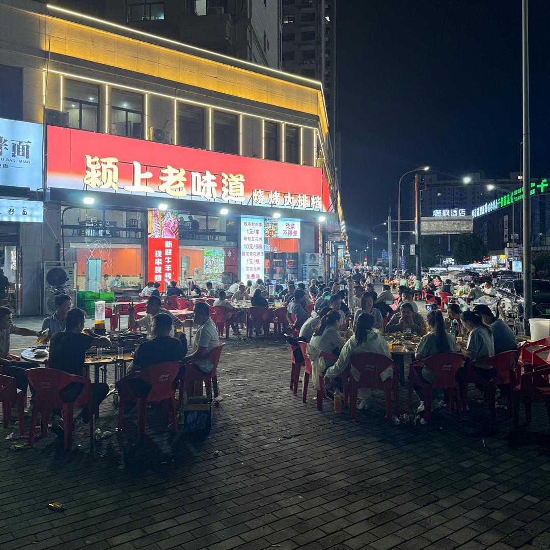 颍上老味道烧烤大排档