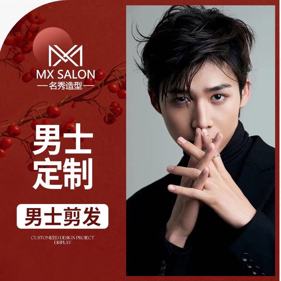 花哥-花溪男士发型改造设计