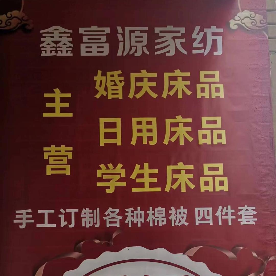 心想事成