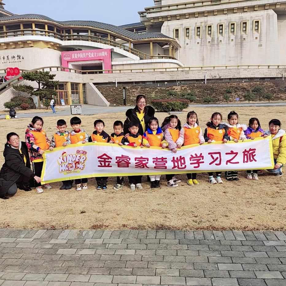 金睿家托育园（十二星城）