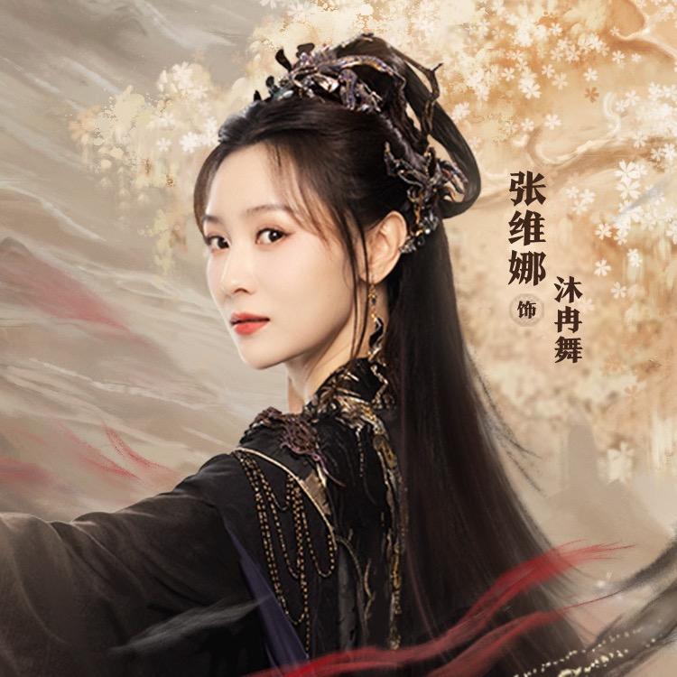 张维娜