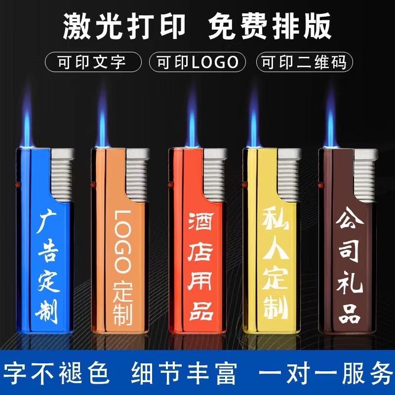 火之腾精品火机