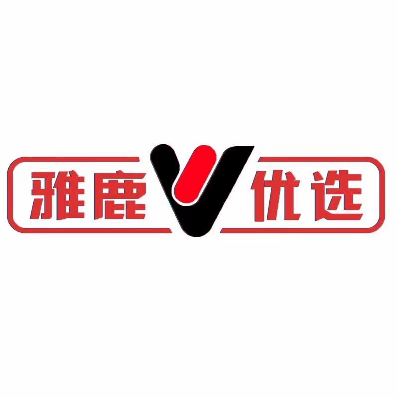雅鹿优选浩乐专卖店