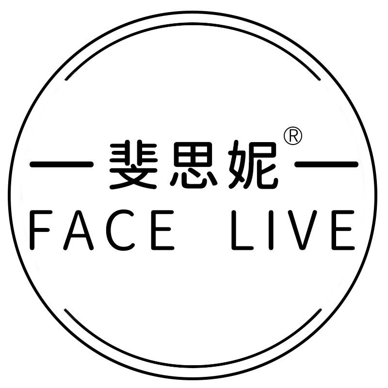 斐思妮护肤直播间