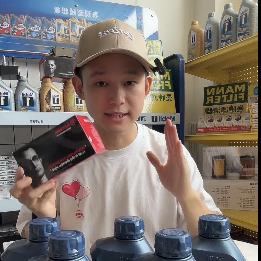 汽配老司机