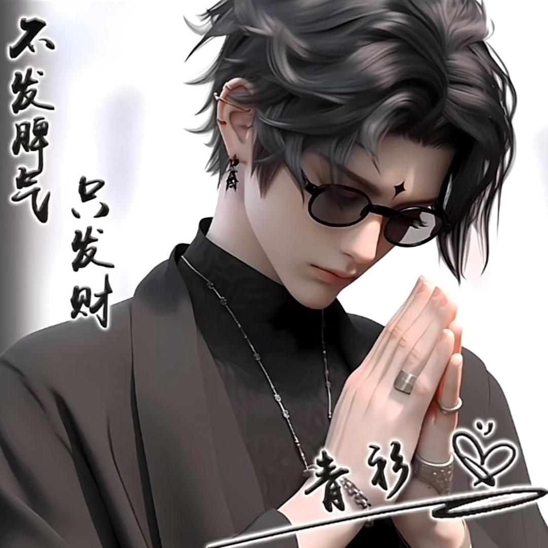 青 衫