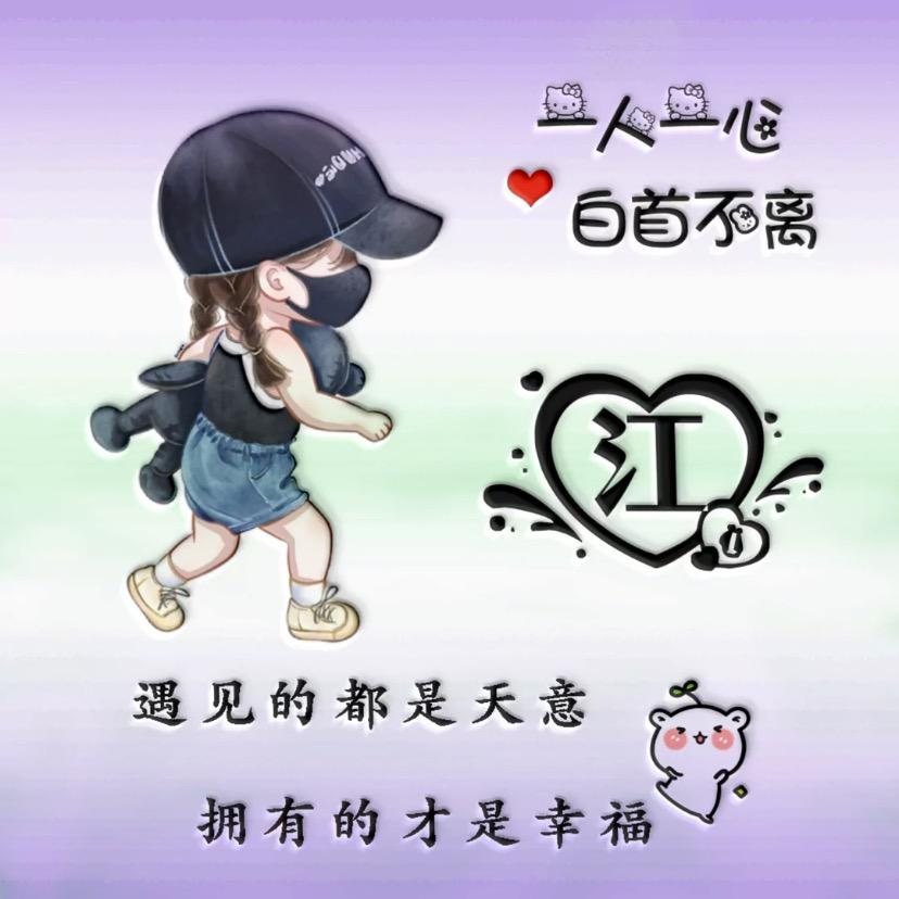 花渡艳