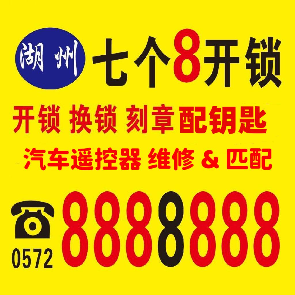 小鱼汽车遥控维修（寄修）