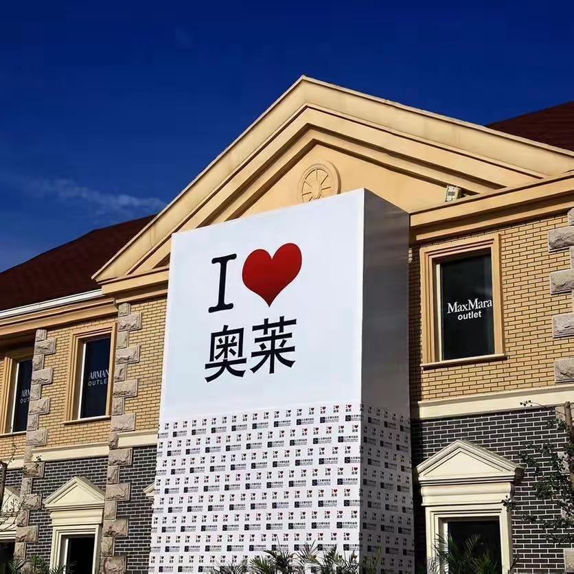 Aotelaisi断码折扣