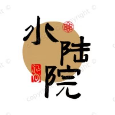 水陆院市场
