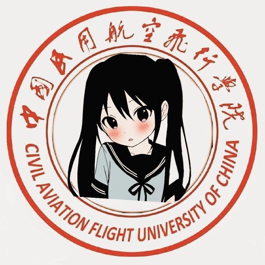 中飞院表白墙