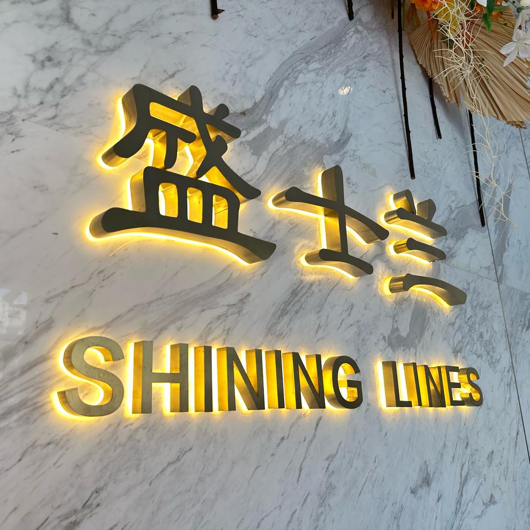 武清盛士兰科技美容