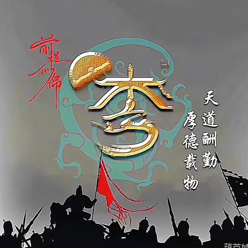 龙四爷