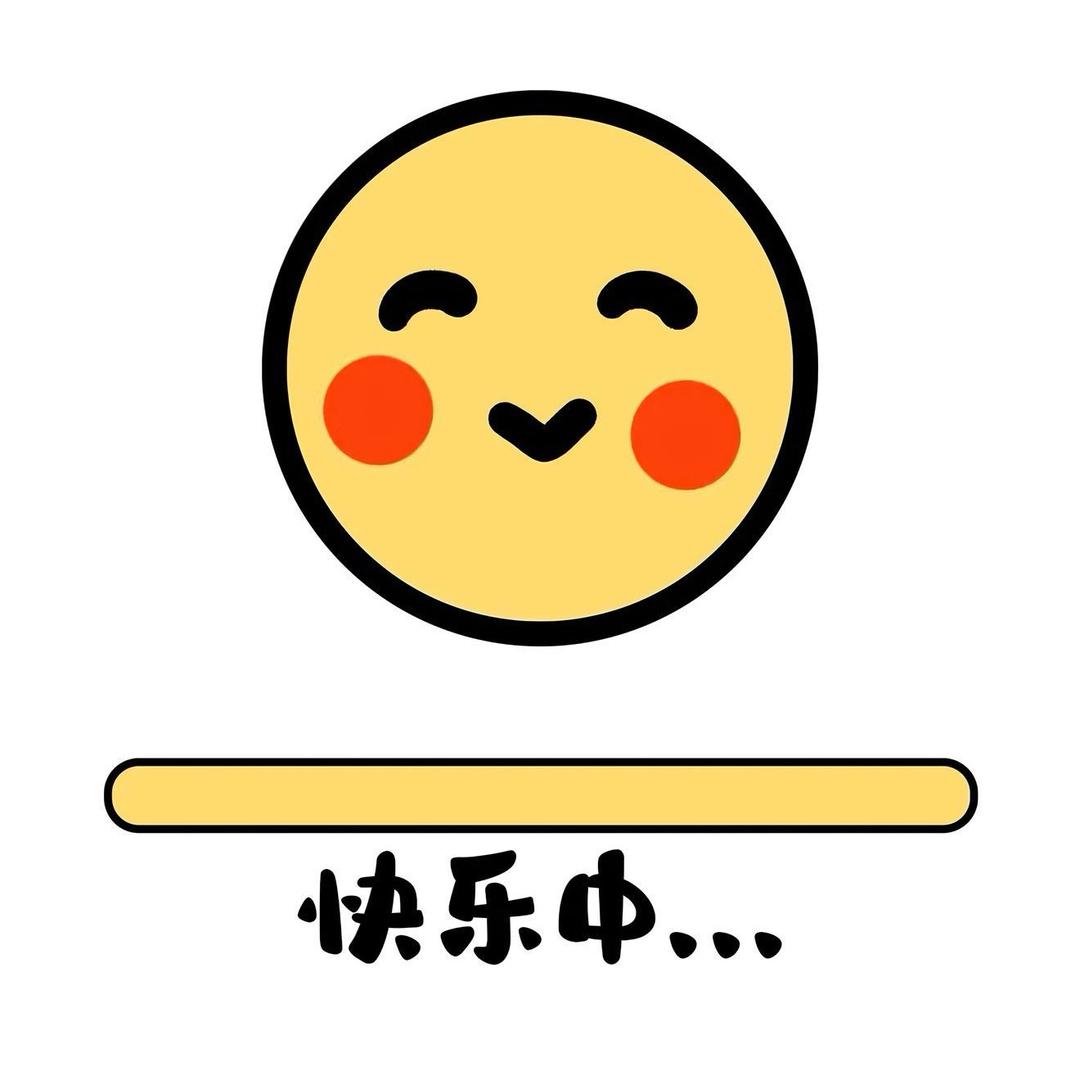 快乐中 筹备中