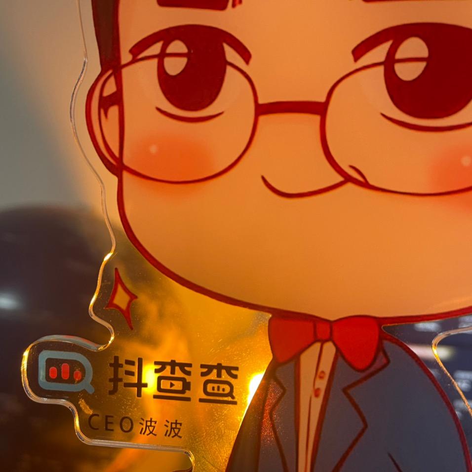 波波@抖查查