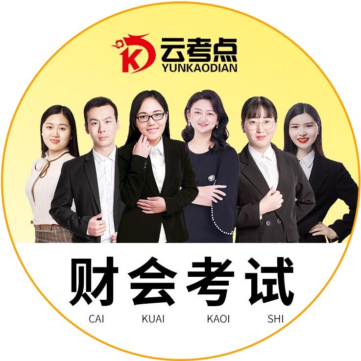 云考点图书旗舰店