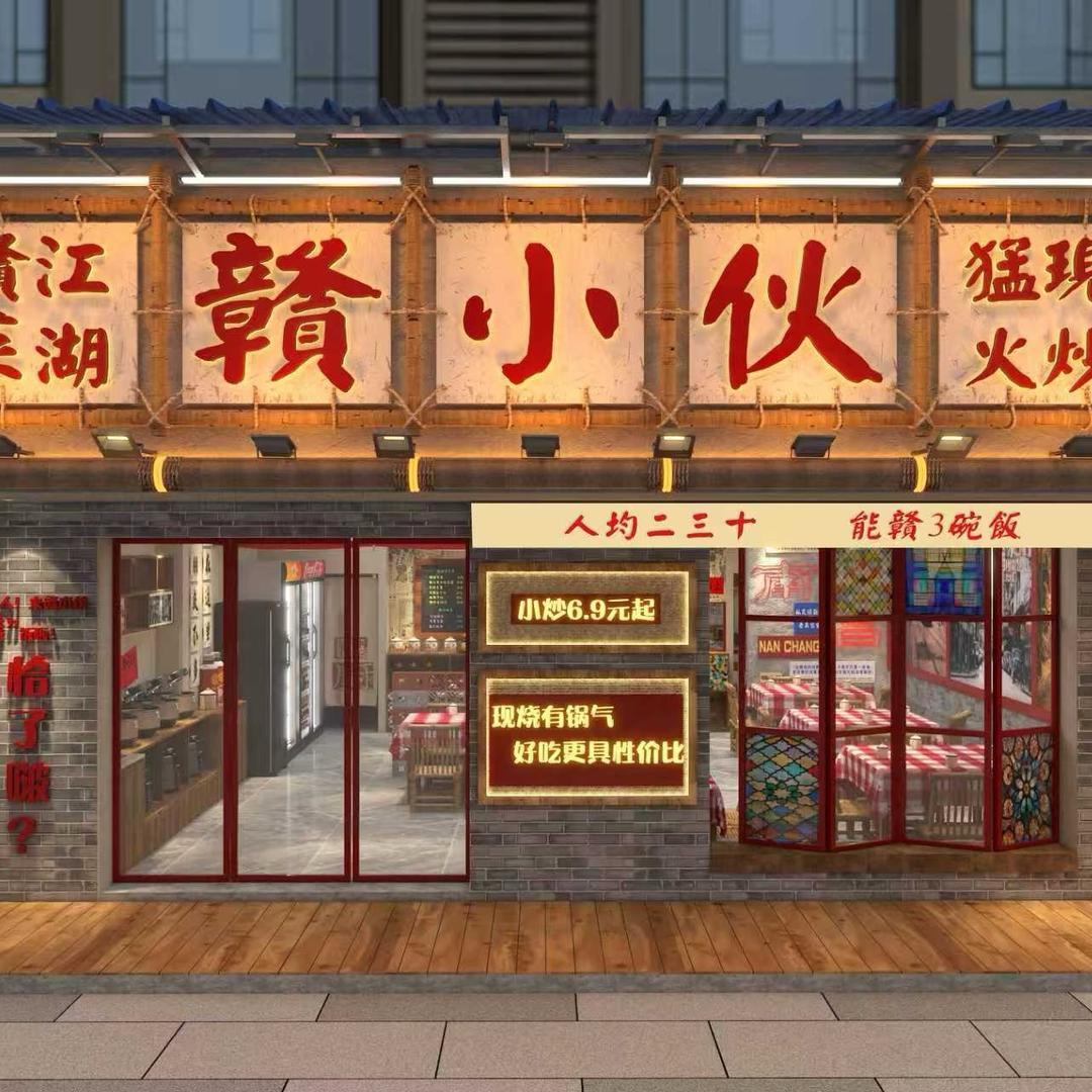 赣小伙祥源城店