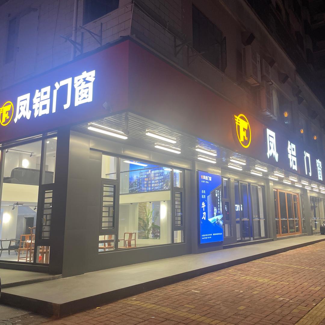 广东凤铝（全球接单）