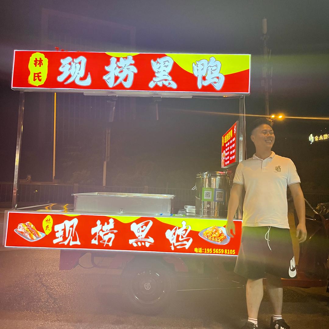 林氏现捞黑鸭《招学徒》