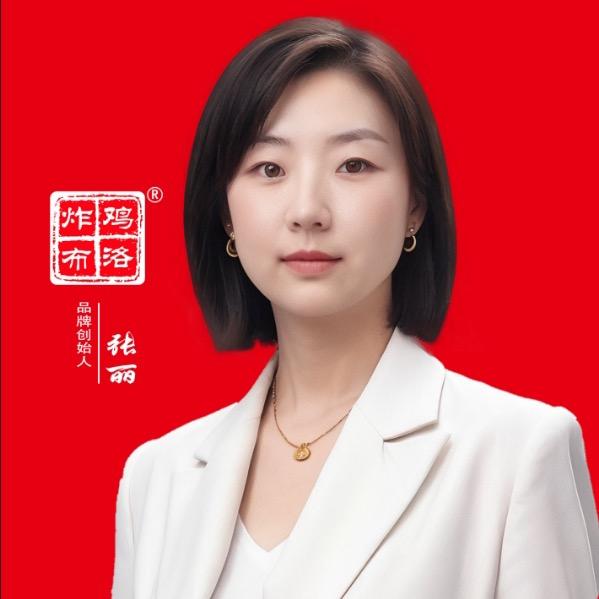 叫我丽姐