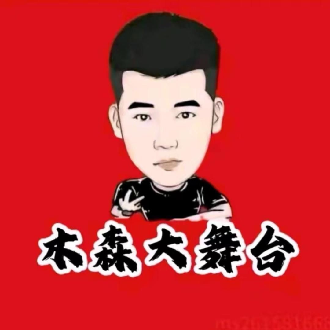 木森好物甄选