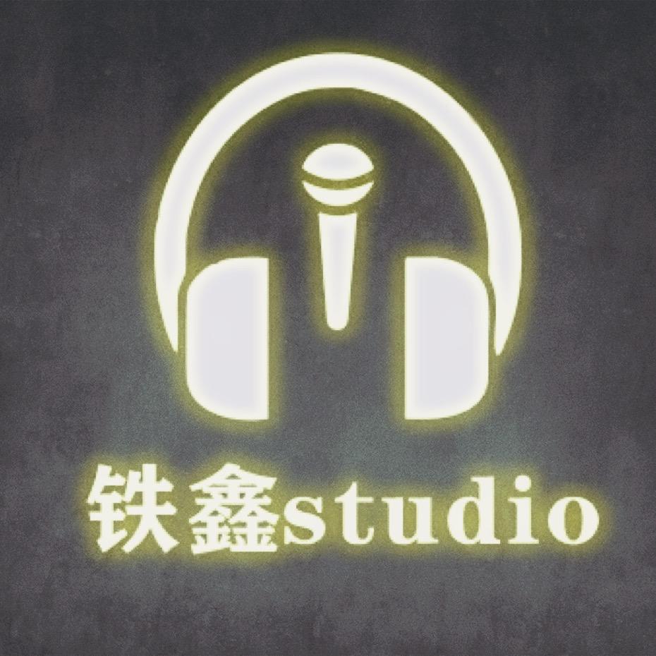 宁夏电音铁鑫音乐工作室