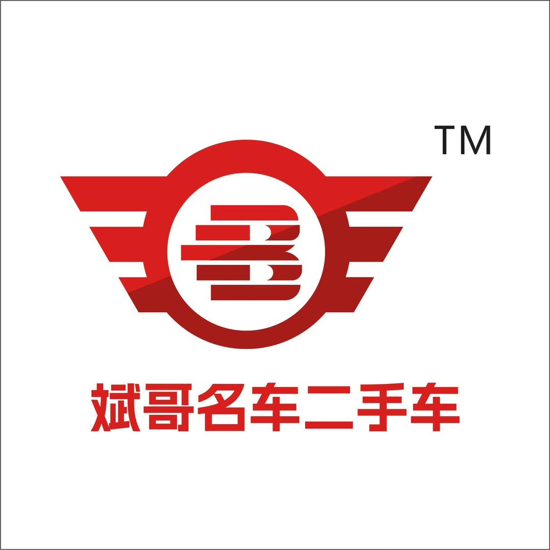 成都温江斌哥名车