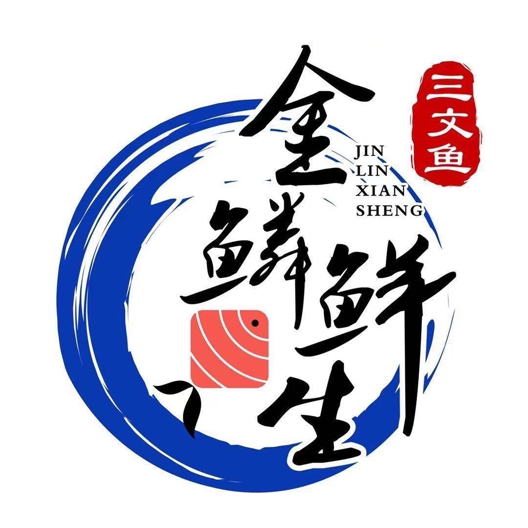 金鳞鲜生三文鱼👑（双城店）