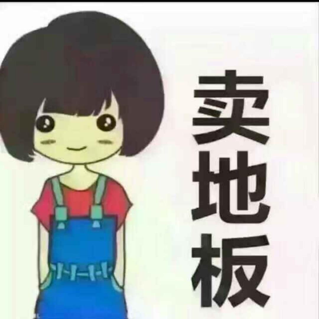 木地板批发零售