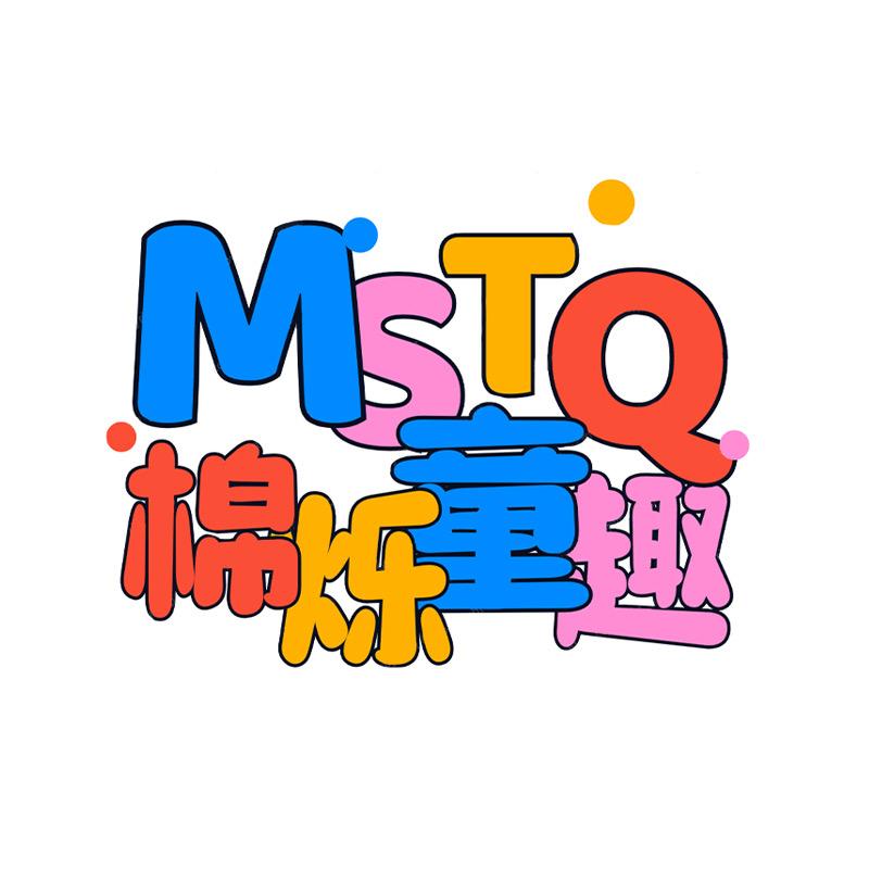 棉烁玩具