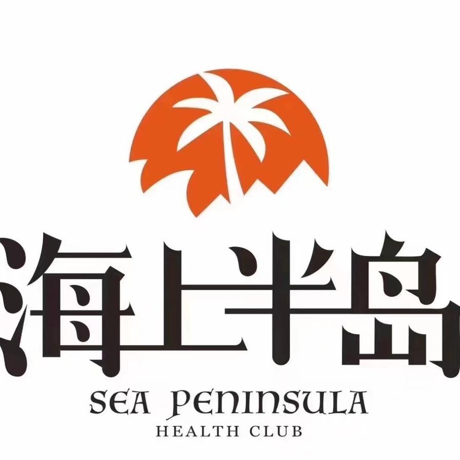 海上半岛（沪南路）官方号