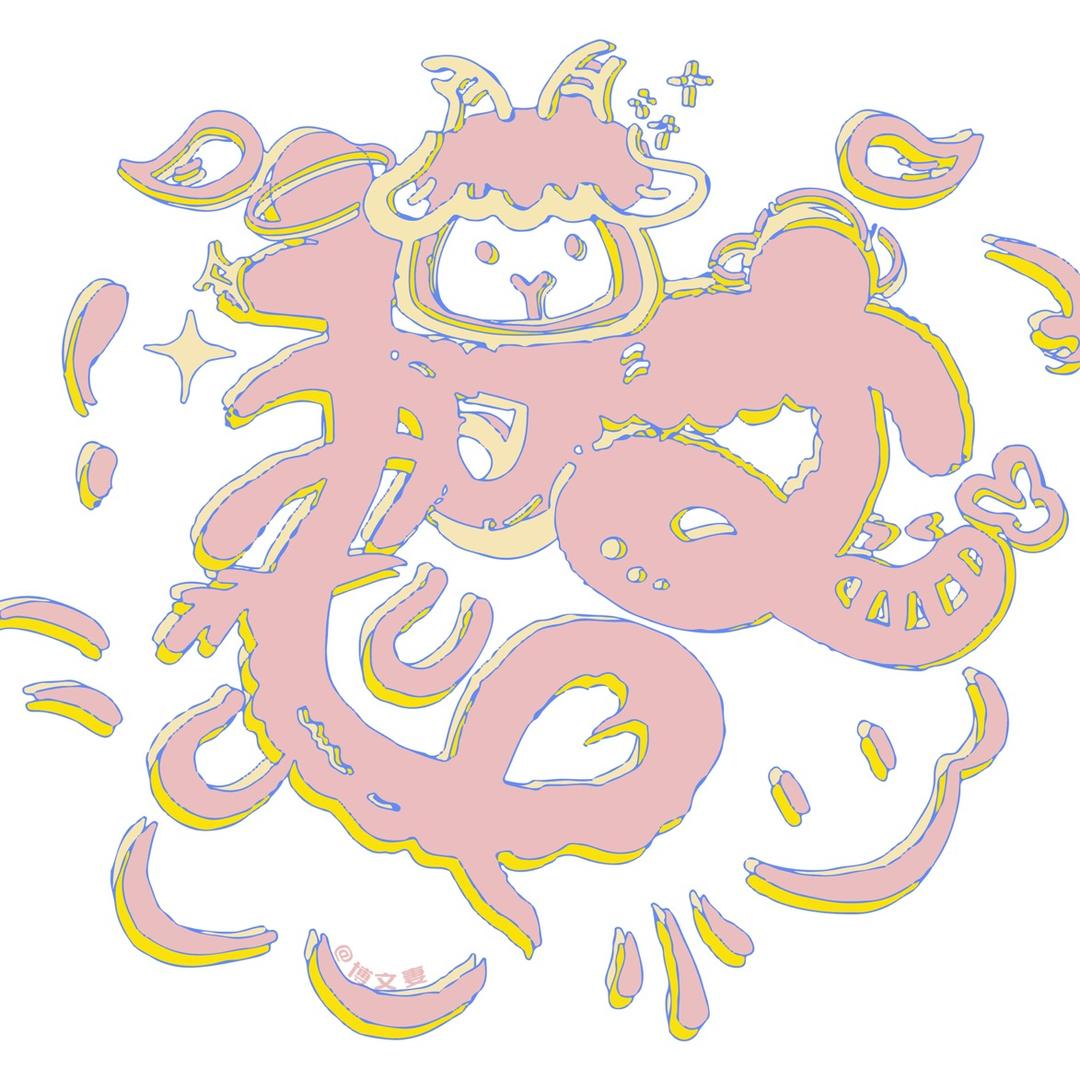 博文妻