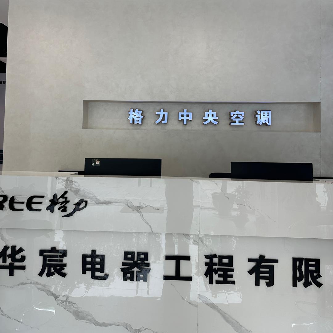 格力空调