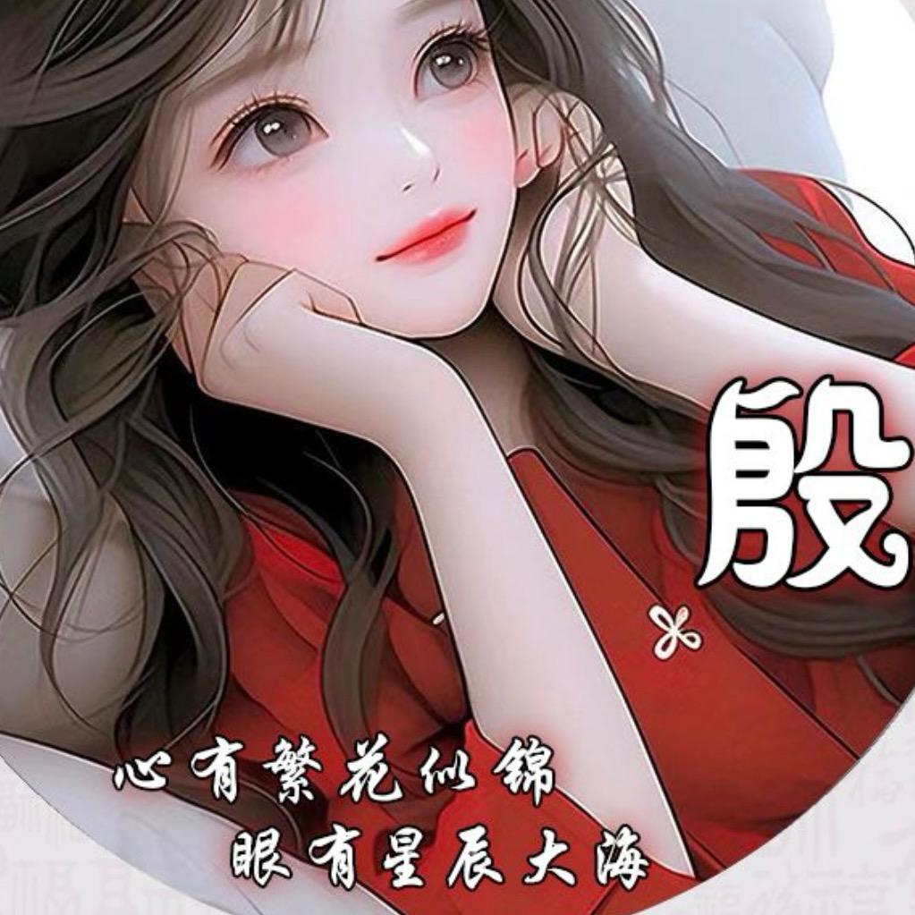 我就是我！