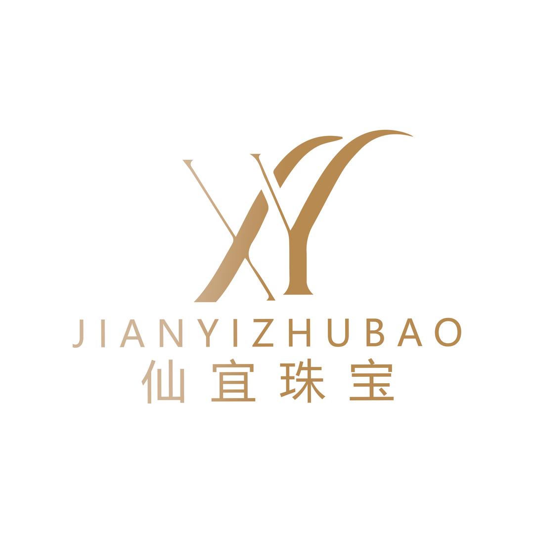 仙宜珠宝