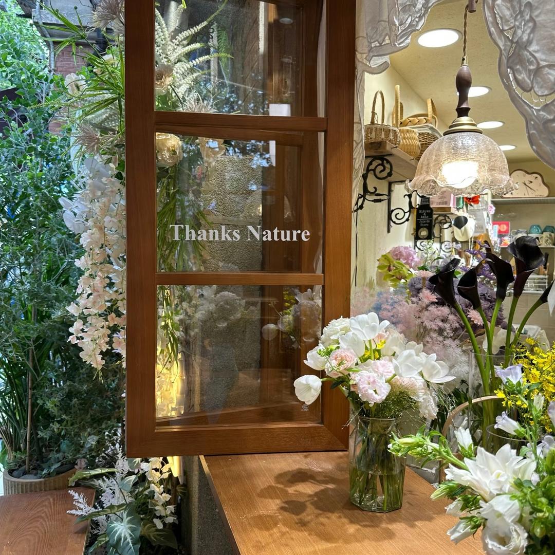 花田里 Florist