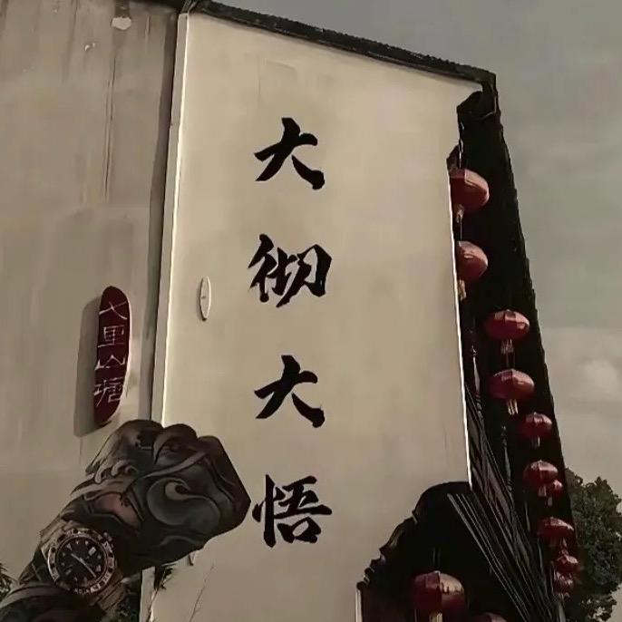 Deprive 佐言吖